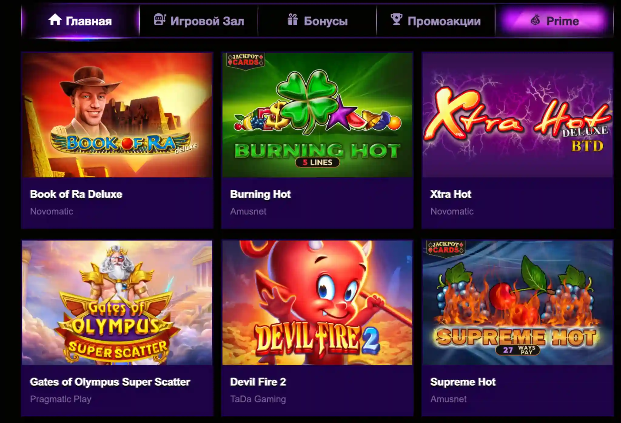 Азино 777 казино